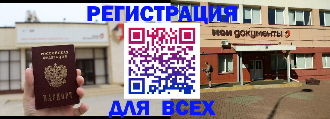 временная регистрация 2025 в Кеми