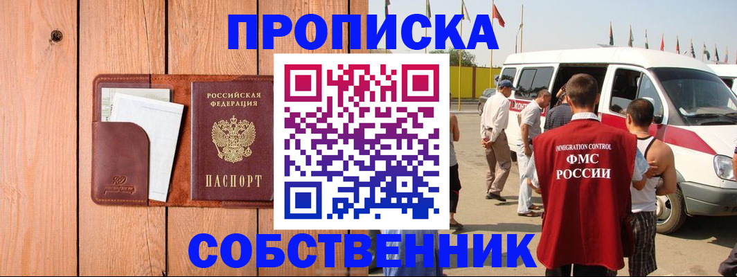 временная регистрация недорого в Кеми