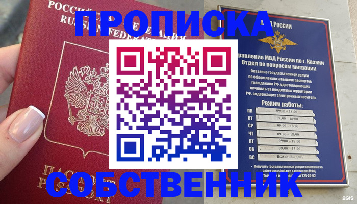 временная регистрация в Кеми
