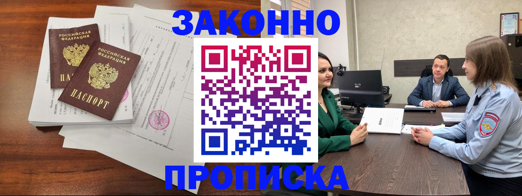 прописка регистрация в Кеми